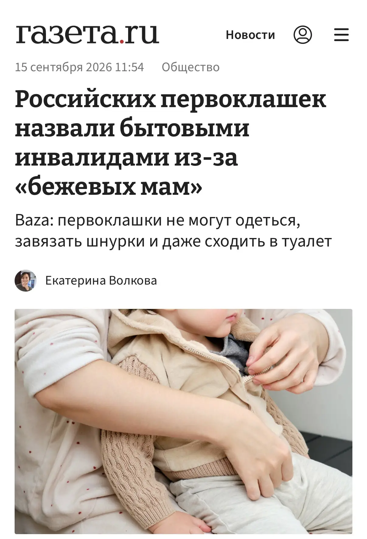 🤷‍♂️Многие знакомые учителя, которые работают в школах, тоже отмечают, что большое кол...
