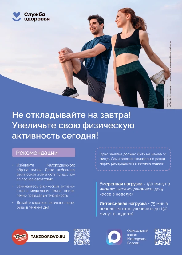 🗓 6 апреля — Всемирный день спорта.