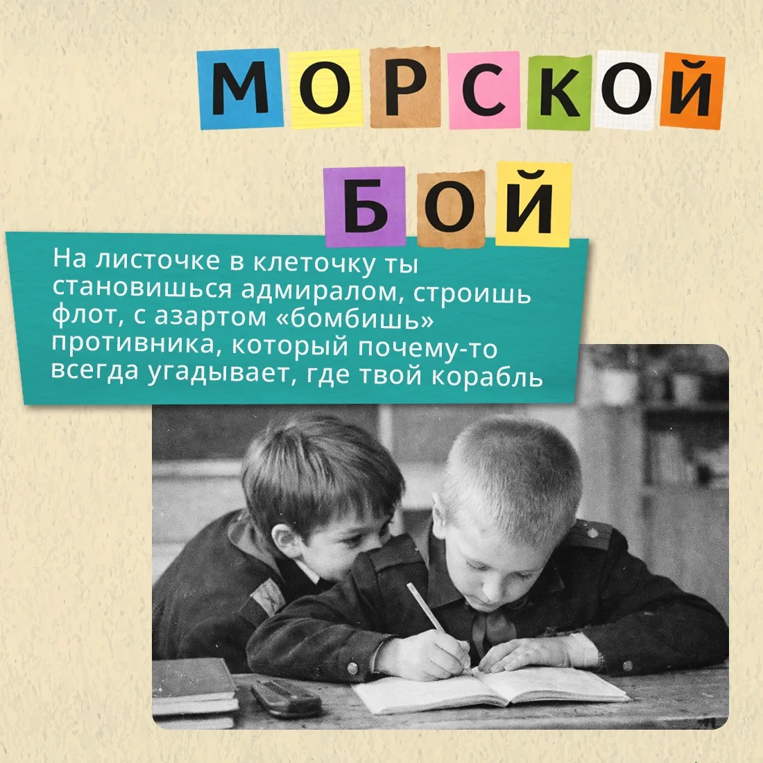 4 февраля отмечается День школьных игр. 🤸🏻‍♀️