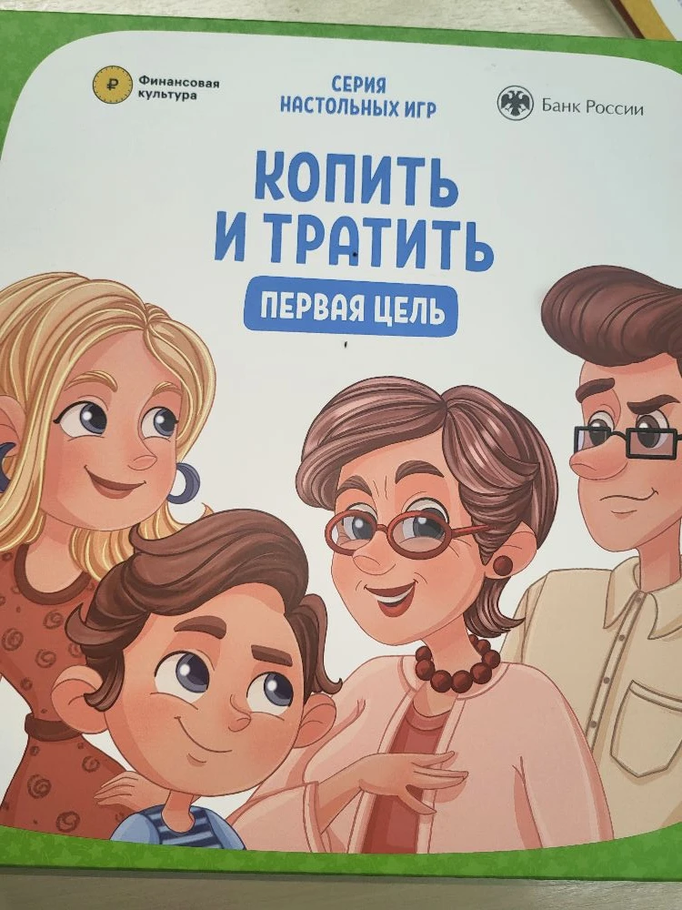 Финансовая грамотность.