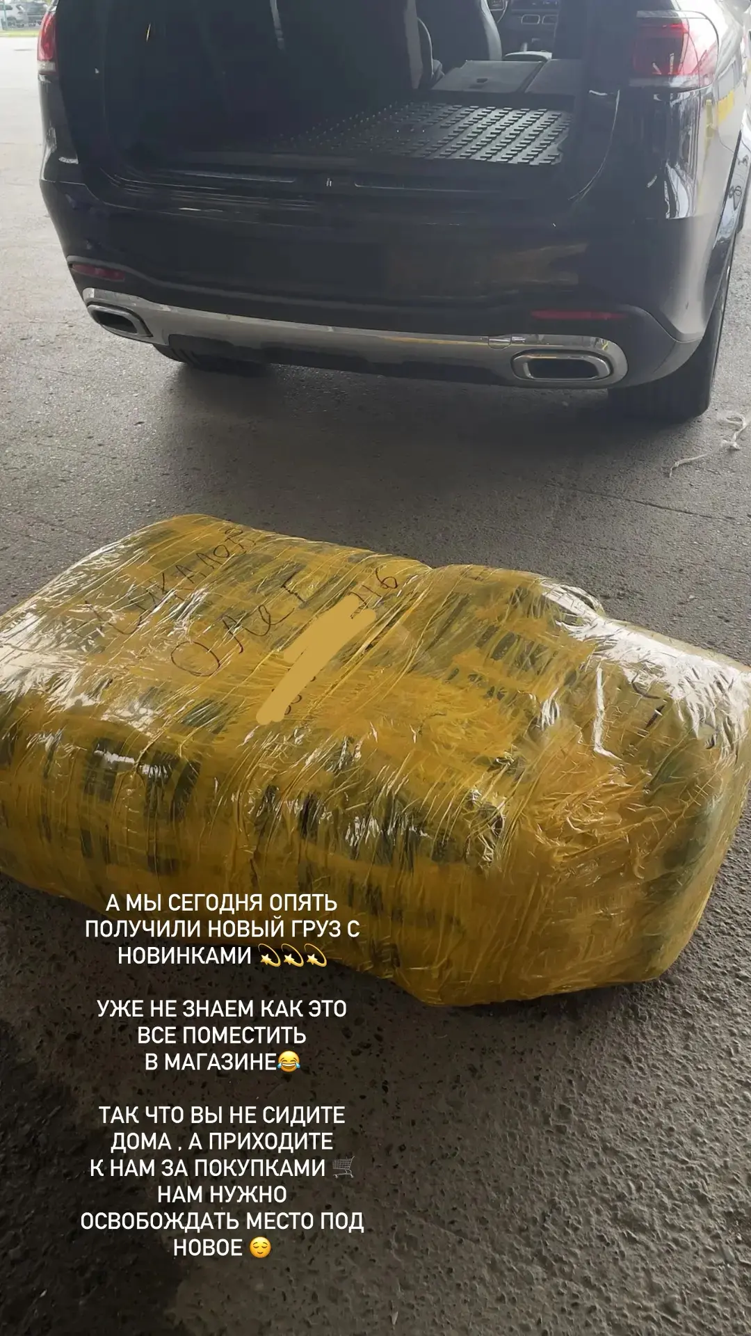 Большая поставка новинок в мужском магазине