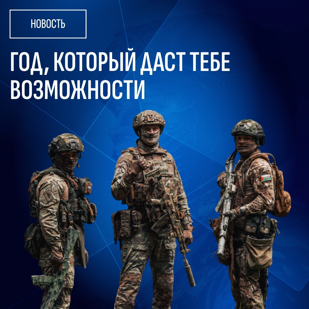 Что можно получить за 12 месяцев службы в войсках БпС?