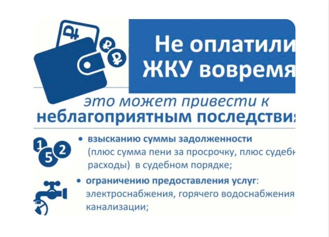 Уважаемые жители!