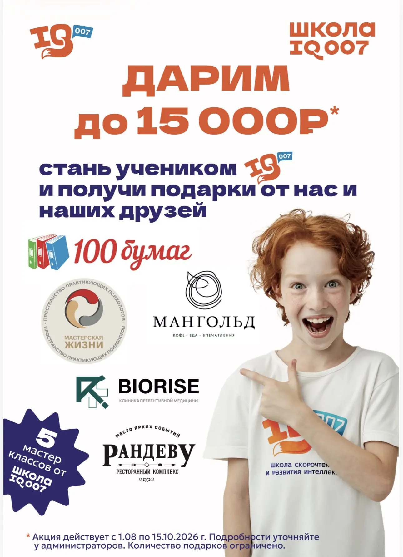 🎁ДАРИМ ПОДАРКИ ДО 15000р!