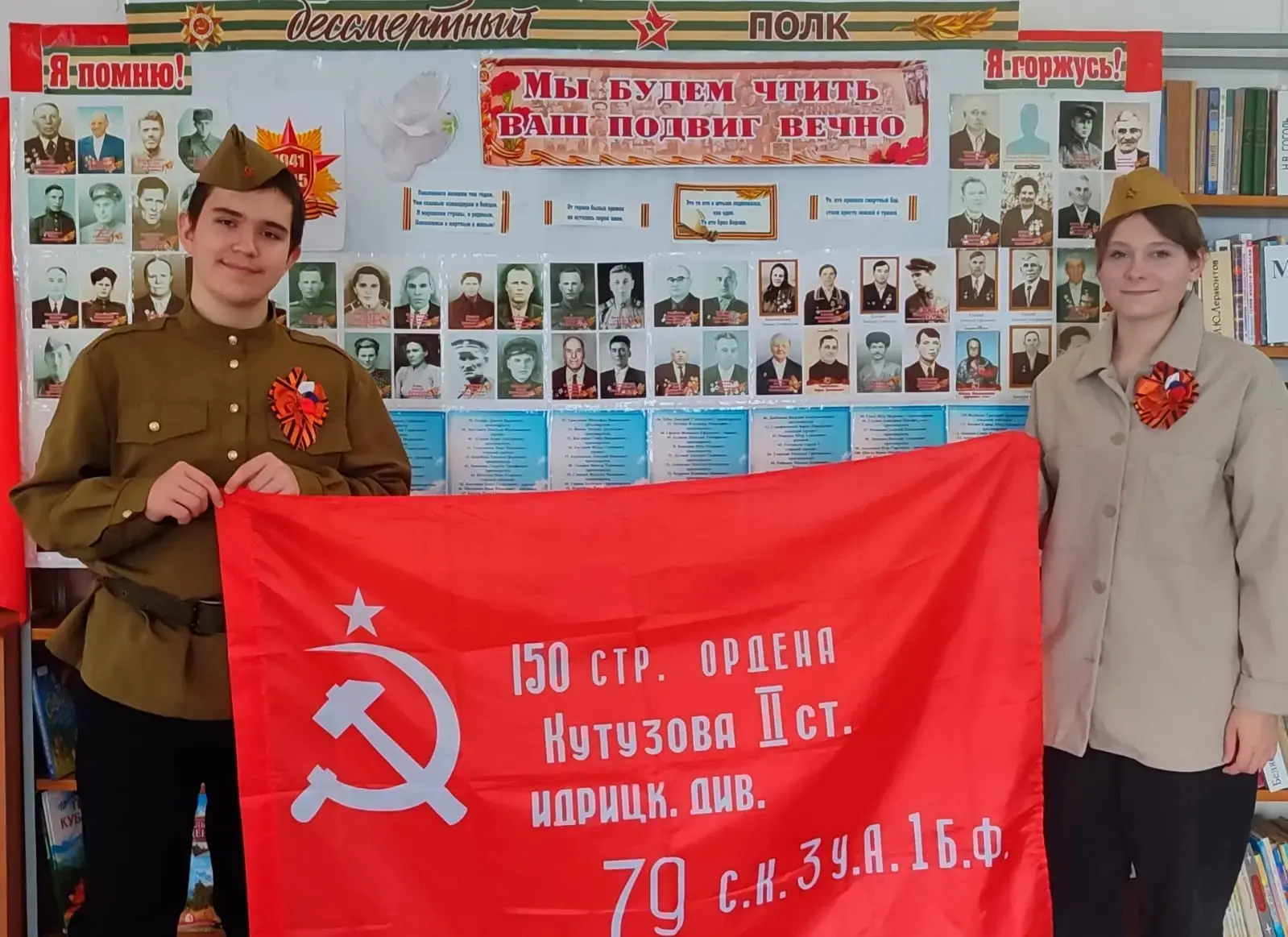 📜 «Стена Памяти»: лица героев в нашей библиотеке! 🕯️