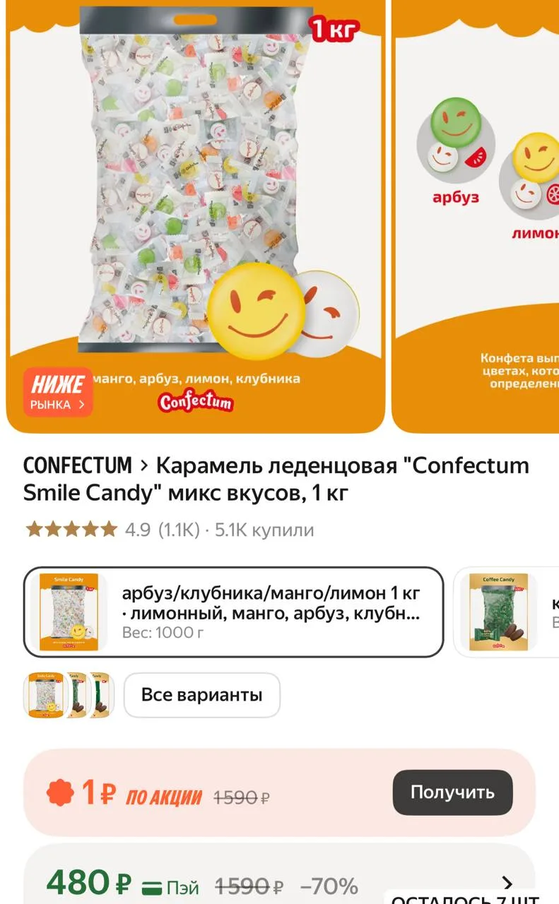 Карамель леденцовая "Confectum Smile Candy" микс вкусов, 1 кг