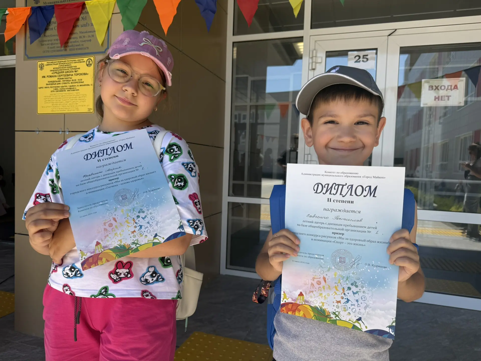 Участники городского конкурса рисунков «Мы за здоровый образ жизни!»🇷🇺🎉

🥇Все участники получили