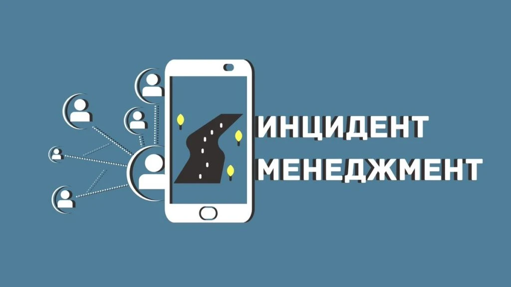 Инцидент-менеджмент в мае

В мае в Администрацию Лесного муниципального округа поступило 18 обращени