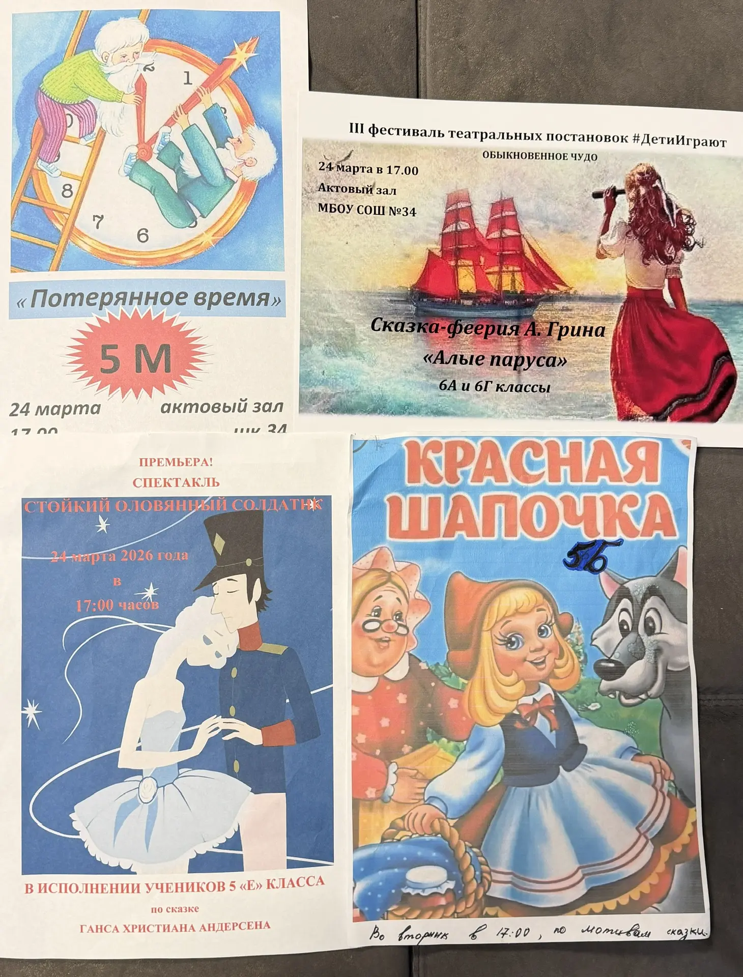 Завтра мы ждём в актовом зале в 17.00 на театральный фестиваль #ДетиИграют | Обыкновенное чудо   Мы 