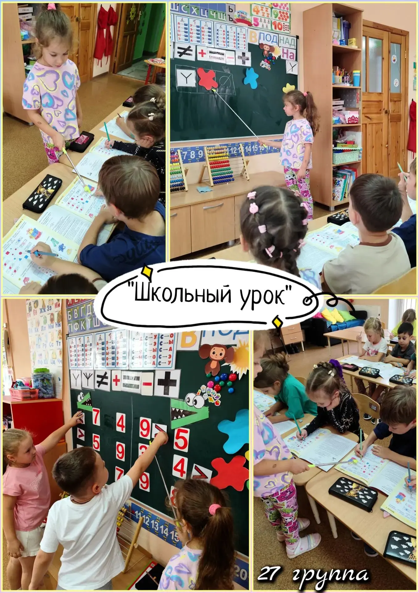 🌟Рубрика "Итоговые тематические мероприятия недели".🌟