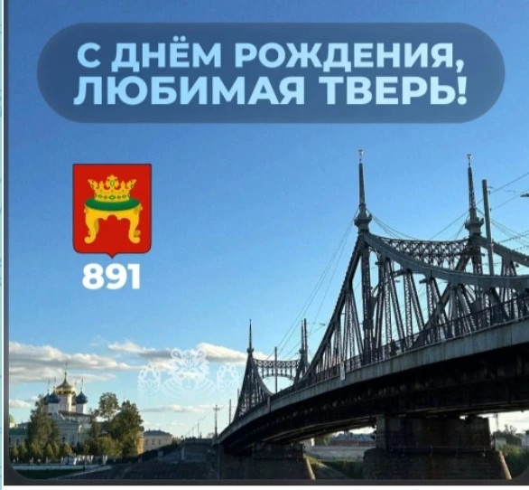 СЕГОДНЯ ТВОЙ ДЕНЬ, РОДНОЙ ГОРОД!