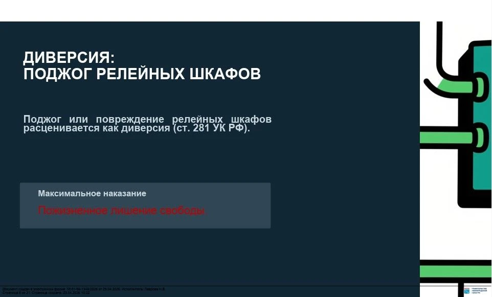 ❗️Во Всеволожском ЦО, в целях формирования нетерпимого отношения к экстремизму и терроризму, система