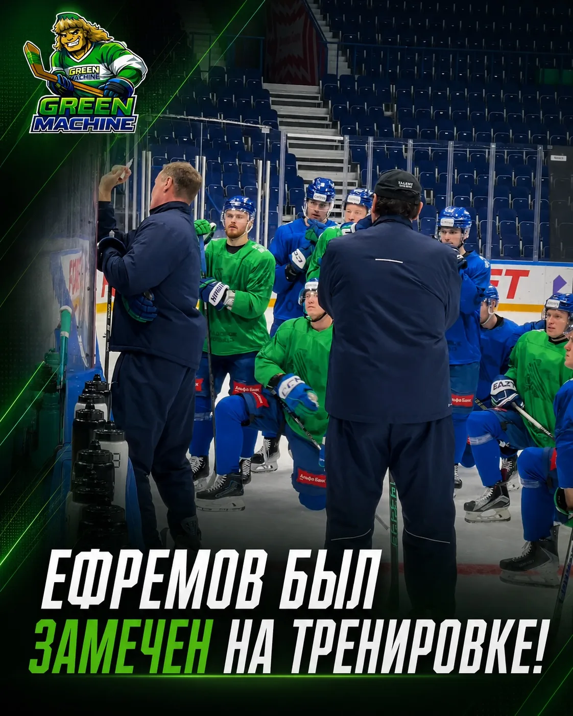 Владислав Ефремов вернулся в строй «Салавата Юлаева» после травмы! 🏒