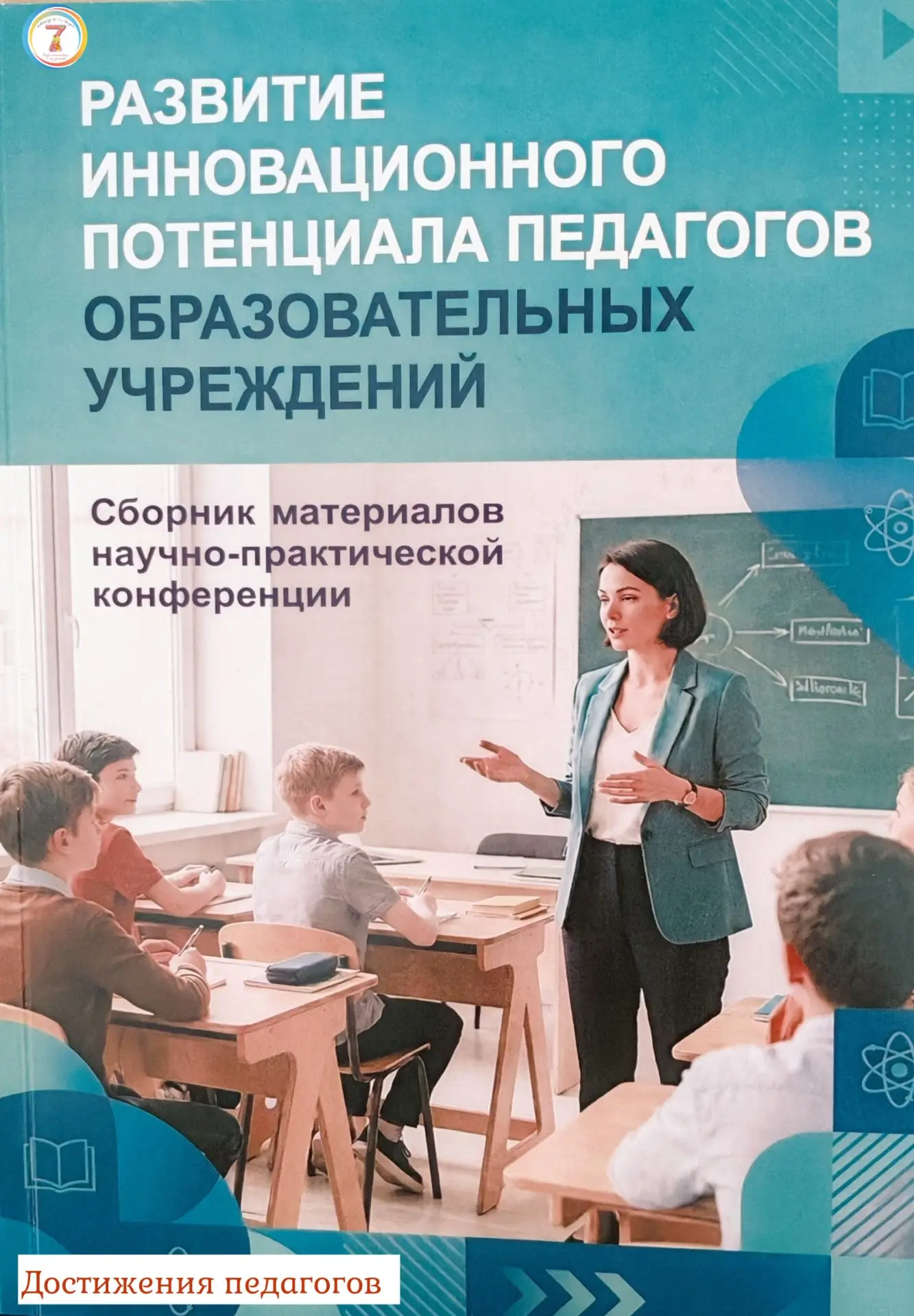💫 Коллектив нашего дошкольного учреждения продолжает активно делиться передовым педаго...