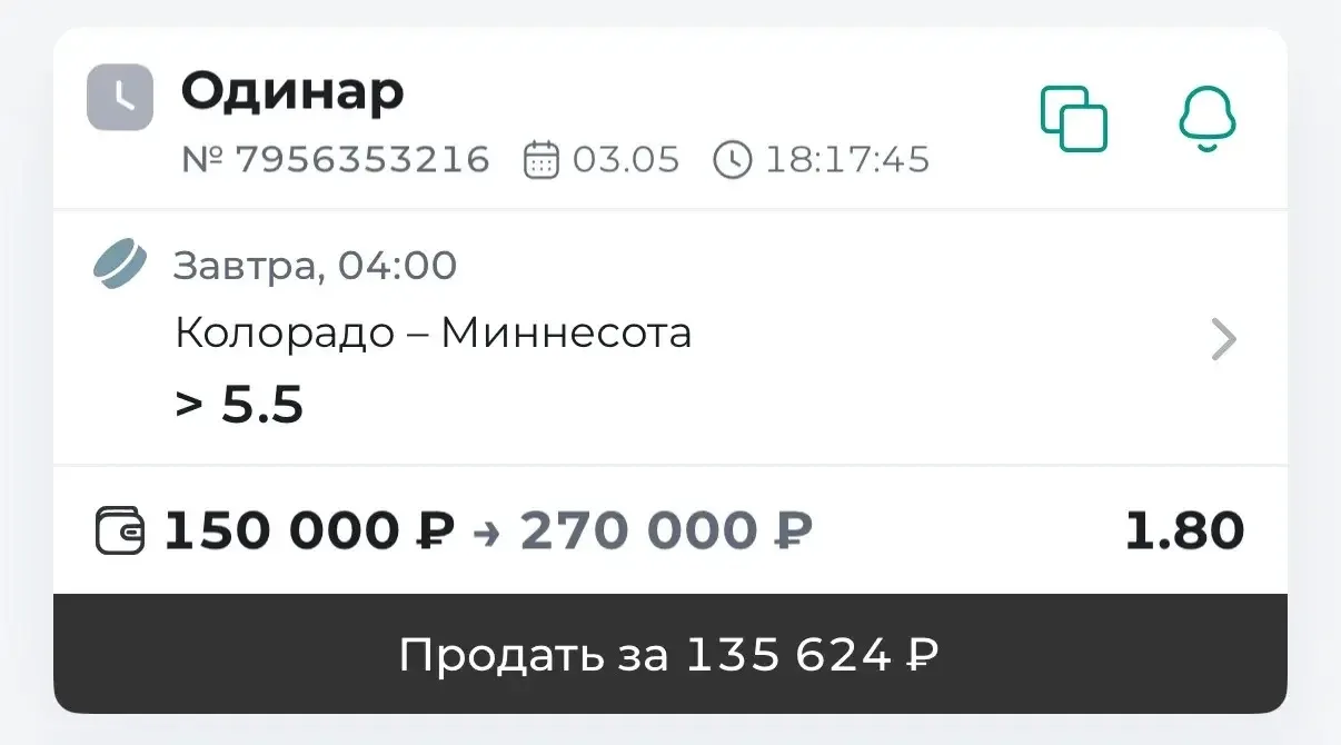 НХЛ. 04:00  ▪️Колорадо Эвеланш ▪️Миннесота Уайлд  Сегодня будет первый матч между данными командами.