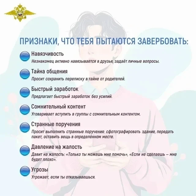 Вербовщики часто вовлекают в противоправные деяния несовершеннолетних.