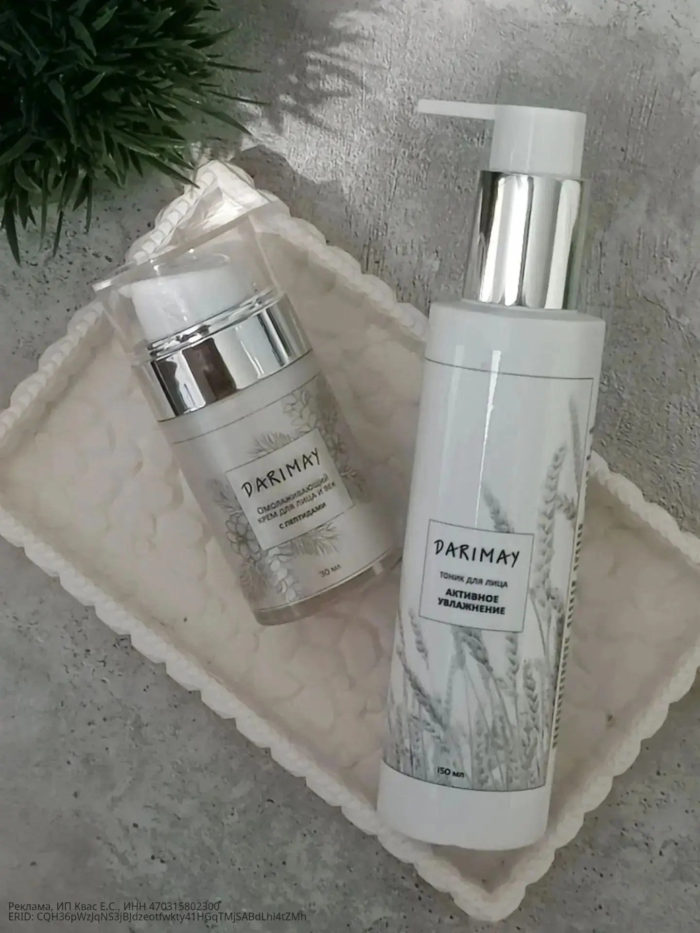 ‎Продолжаю знакомиться с брендом ✨Darimay сама и просвещать вас. В этот раз у меня, счи...