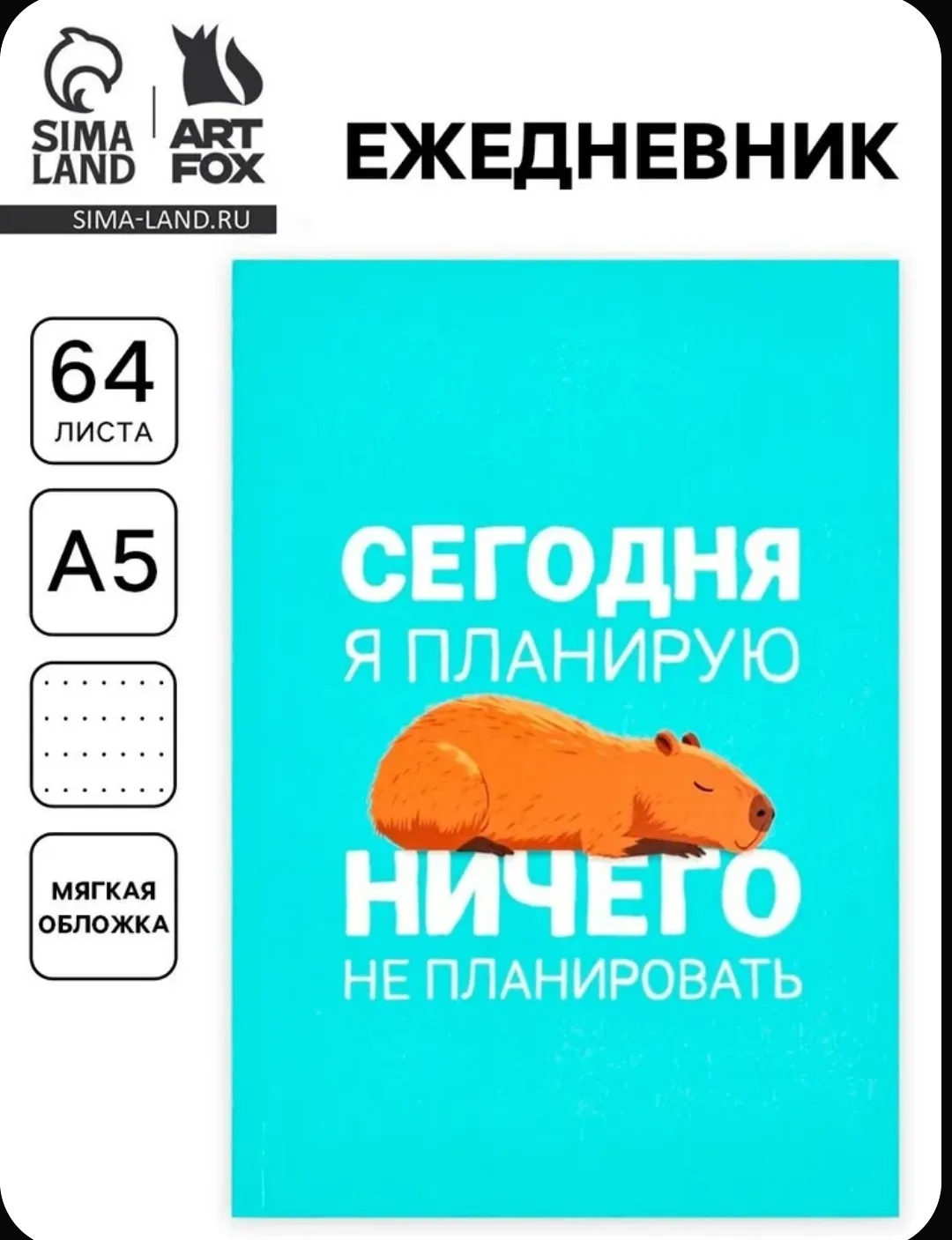Август на дворе, а внутри уже ёкает: «Скоро осень»?