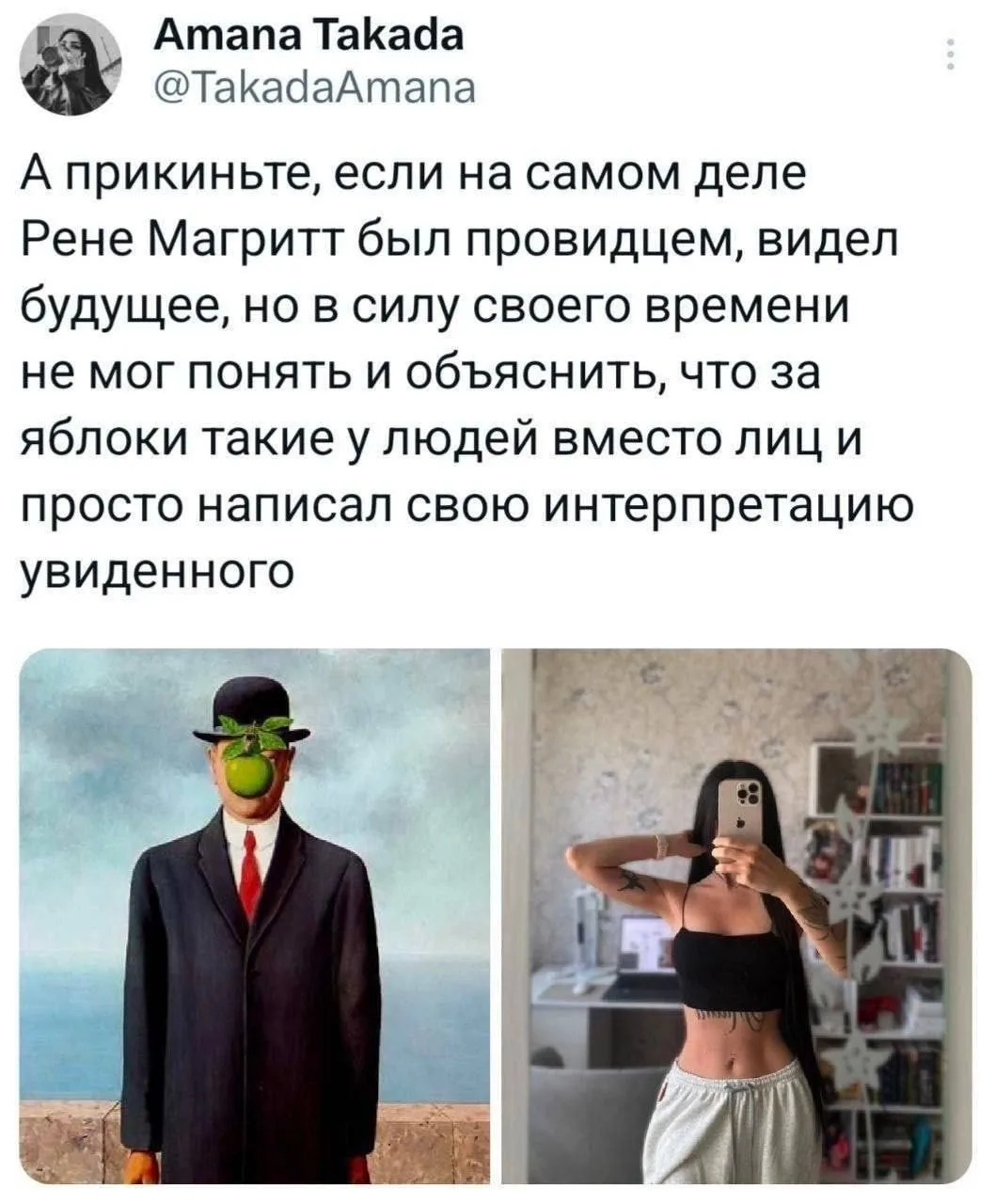Интерпретация или предвидение?