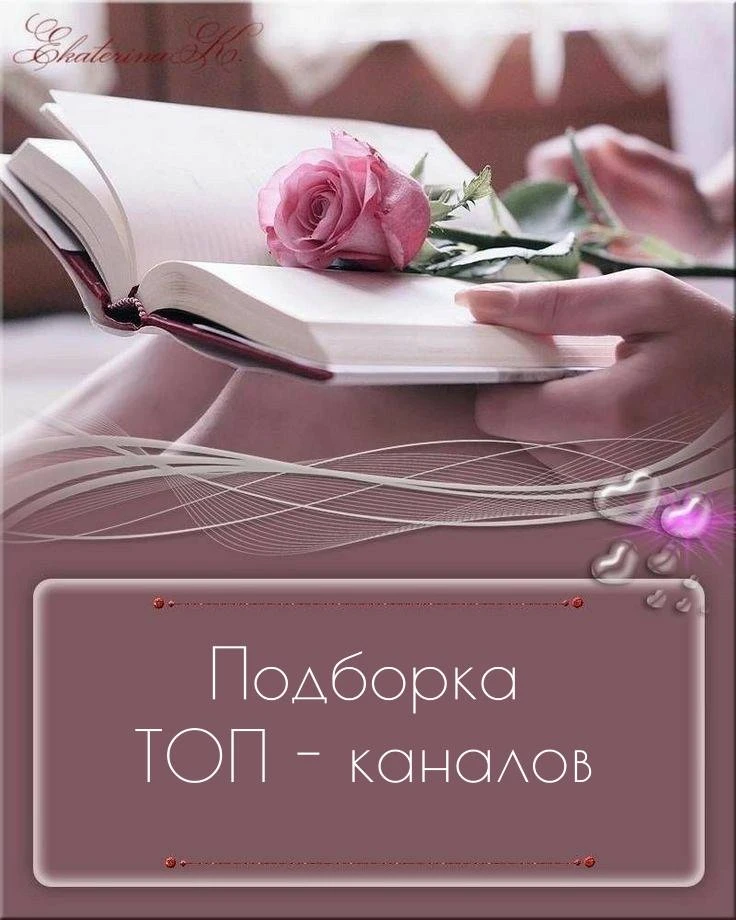 Лучшие разные каналы, которые сделают ваш день ярче и интереснее:

🥀 Русский на ОТЛИЧНО  
Русский  
