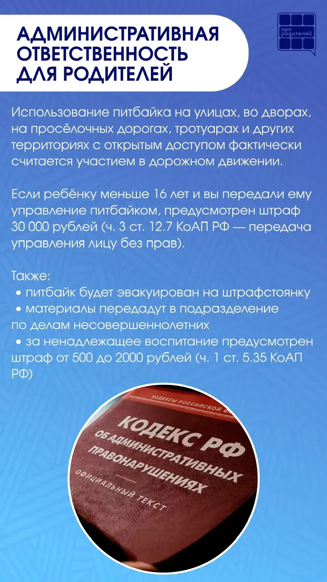 🏍️ Маленький байк — большая ответственность: где заканчивается хобби и начинается закон  🔹 Лёгкий, б