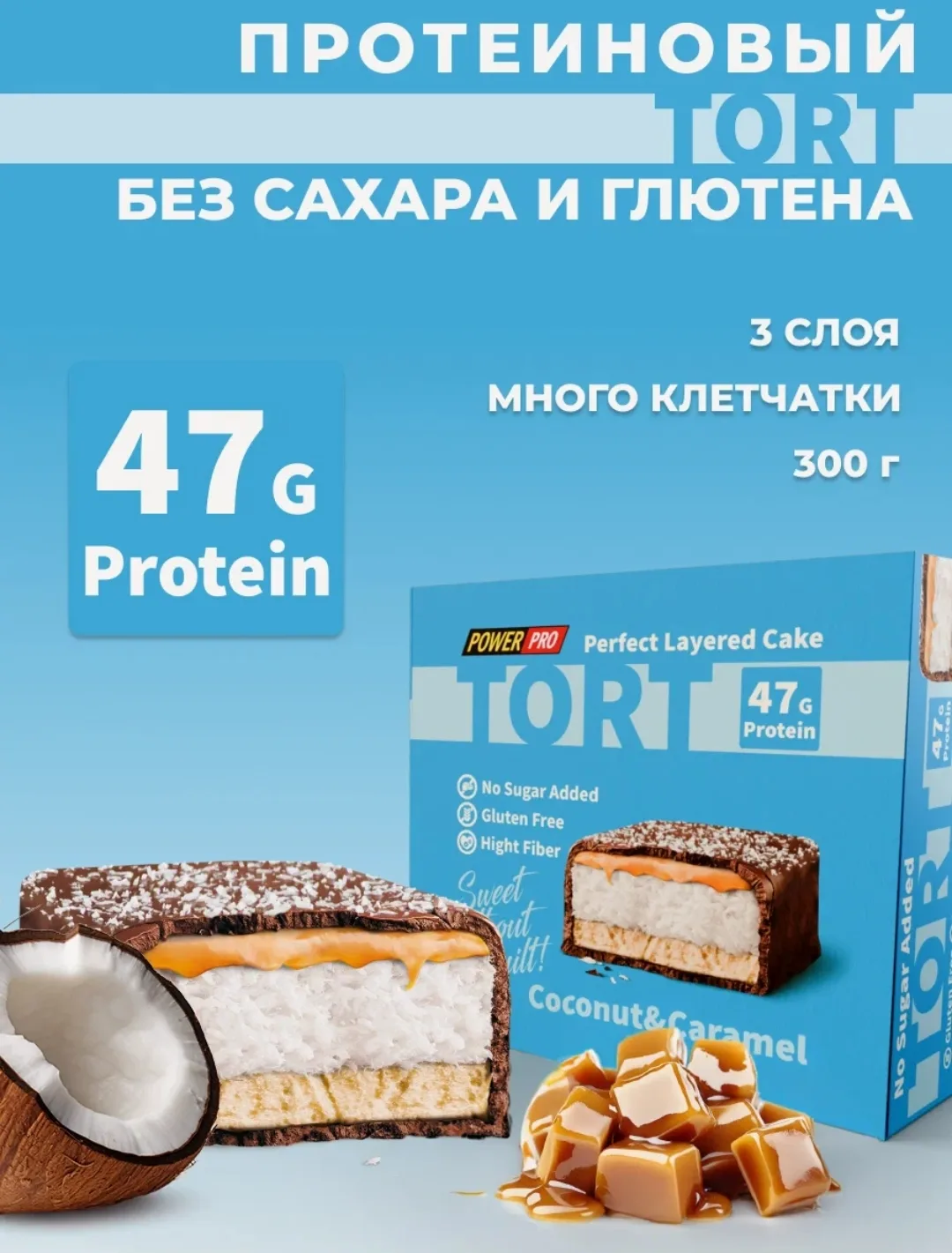 Вечно хочешь тортик, но боишься за фигуру? 🍰😩
