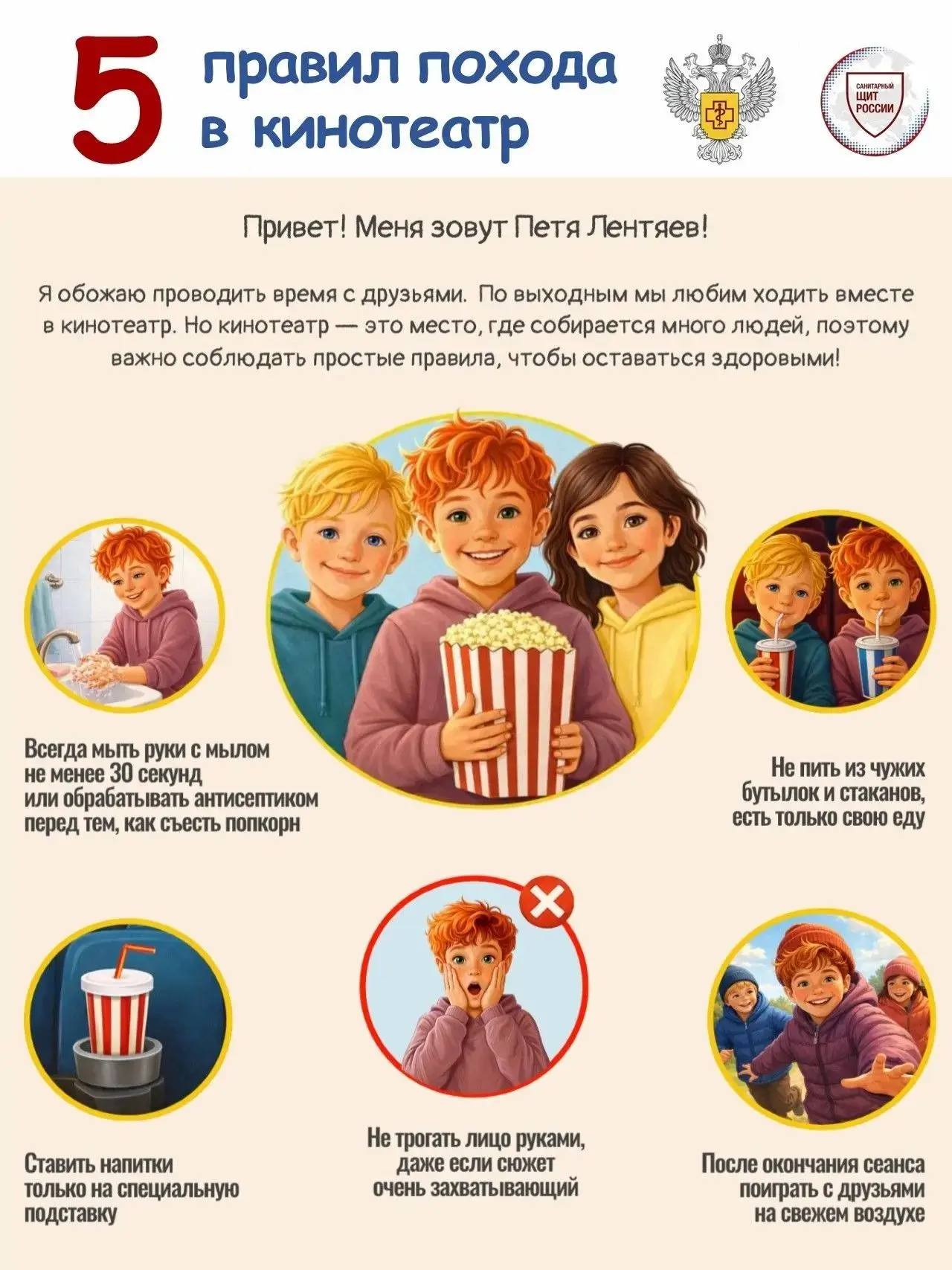 Просветительский проект  Лекторий «Санпросвет»