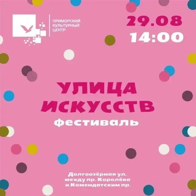 👨‍👩‍👦 Рубрика "Интересные выходные" 💫 рассказывает о том, куда можно отправиться и ...