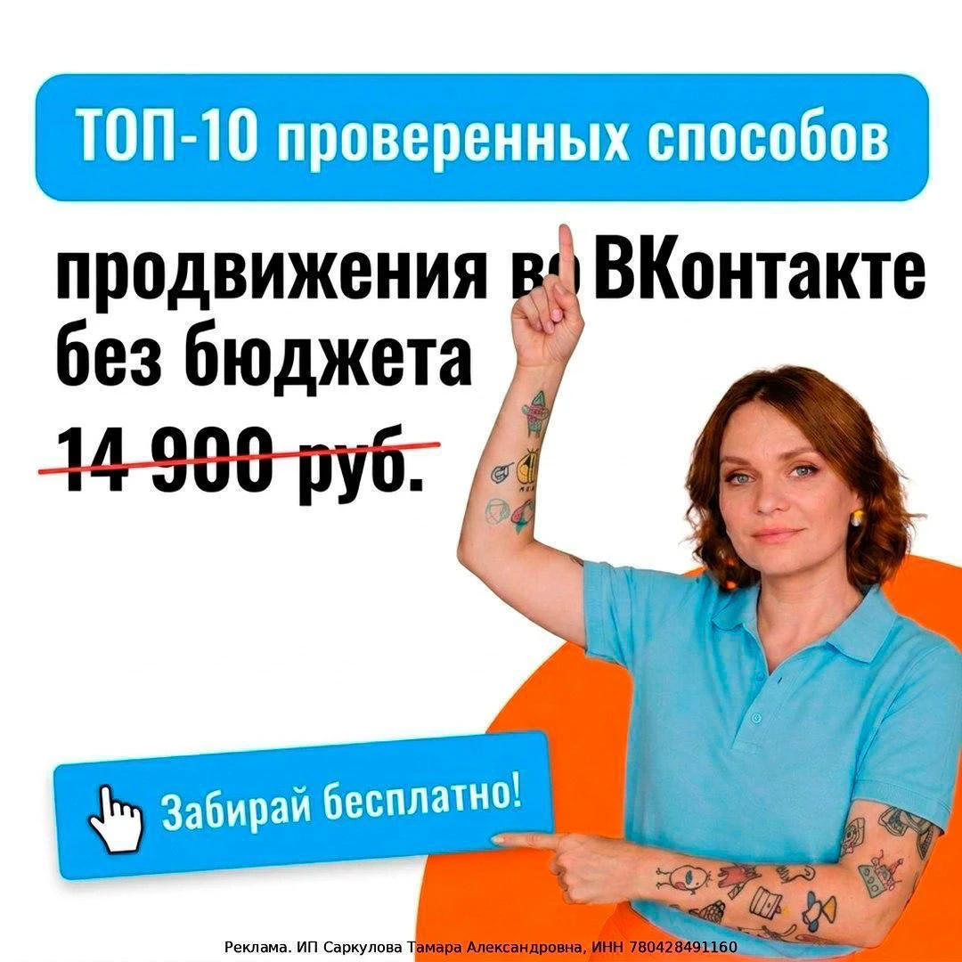 Пишешь-пишешь в ВК, а посты лайкает только мама? 🥲💔