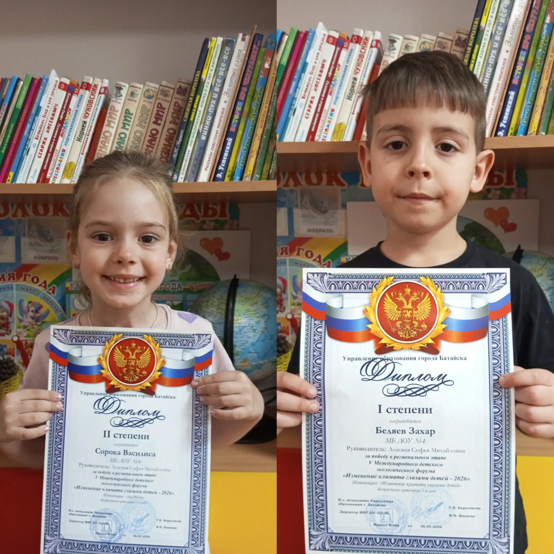 #дошкольноеобразование_мбдоу4_улыбка.