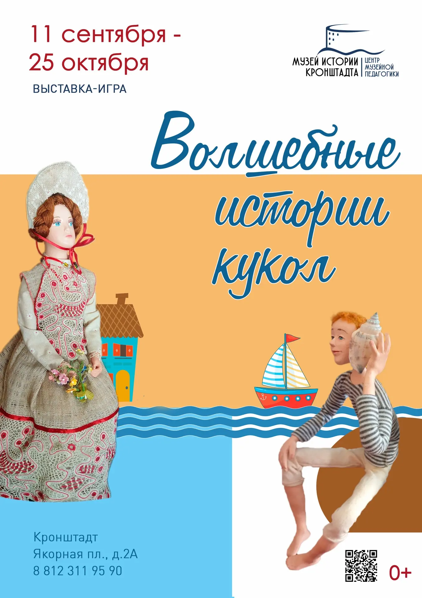 ✨ ИЗ ШКОЛЬНОГО КРУЖКА — В МИР КУКОЛЬНЫХ ЧУДЕС ✨