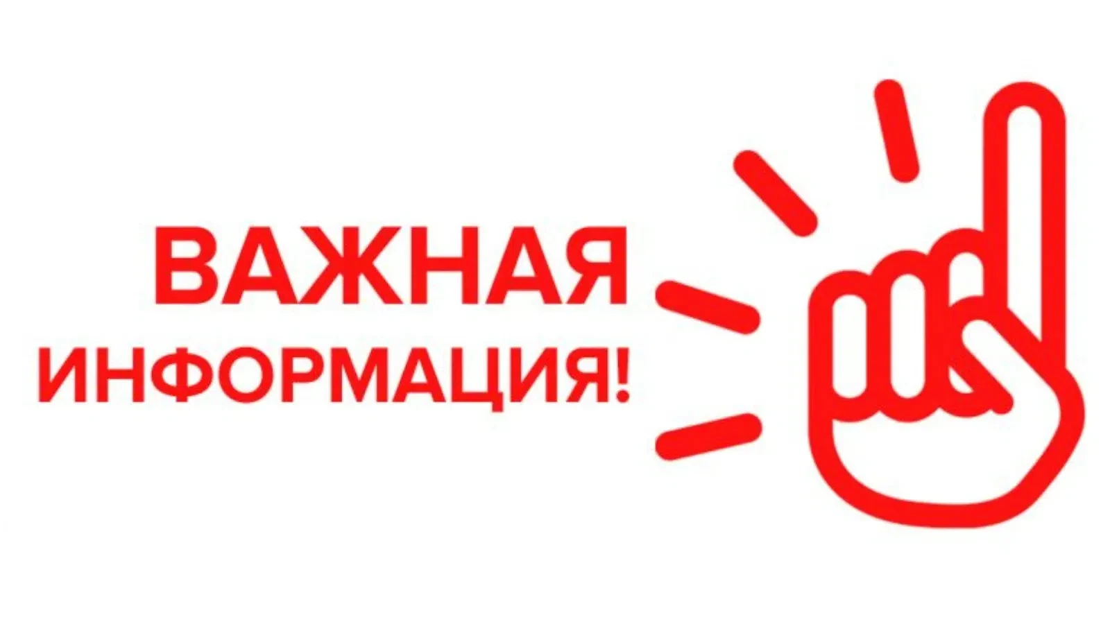 ❗Уважаемые зрители ❗