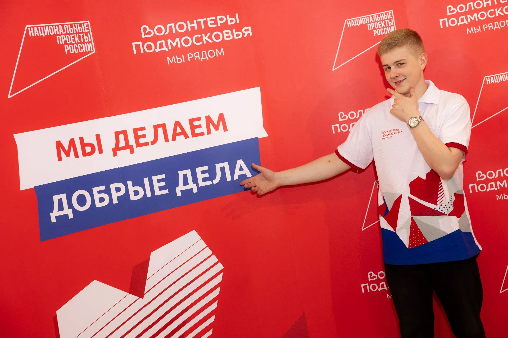 Добрые дела в Подмосковье не остаются без внимания.