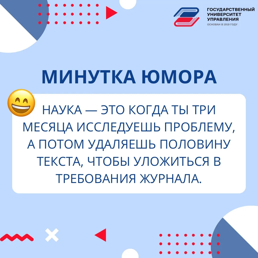 #АкадемическийЮмор