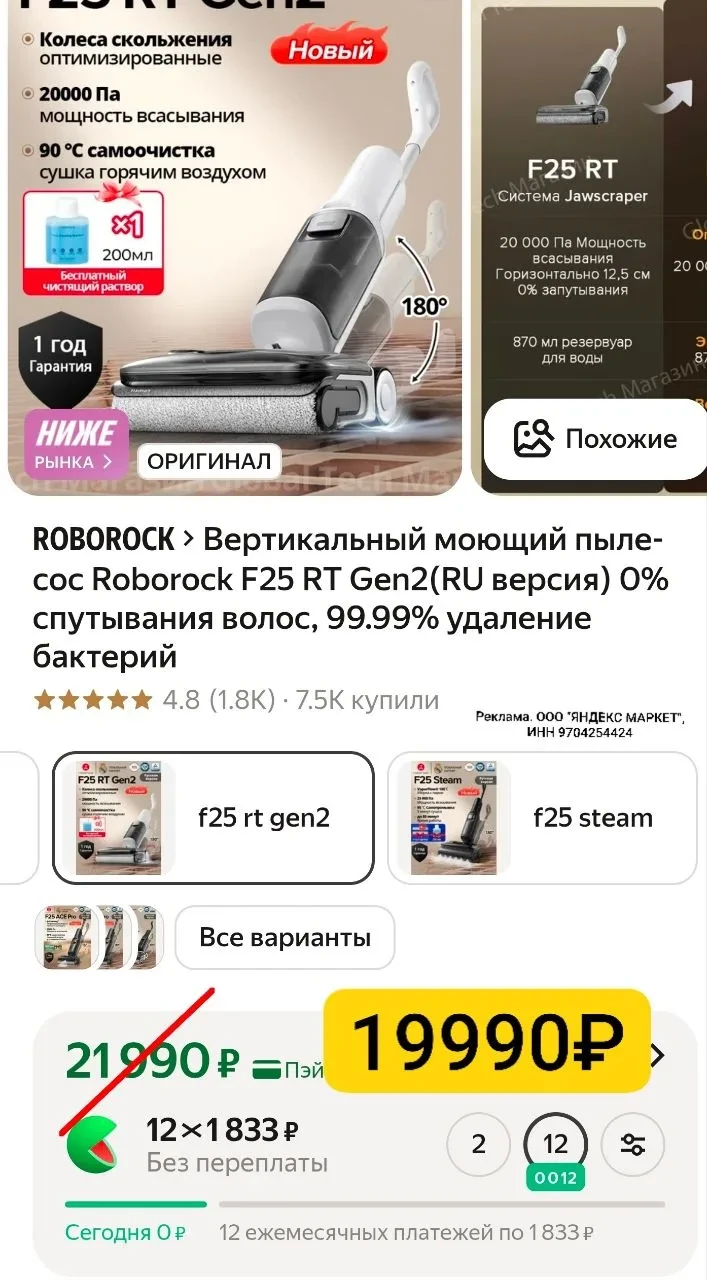 Вертикальный моющий пылесос Roborock F25 RT Gen2(RU версия) 0% спутывания волос, 99.99% удаление бактерий