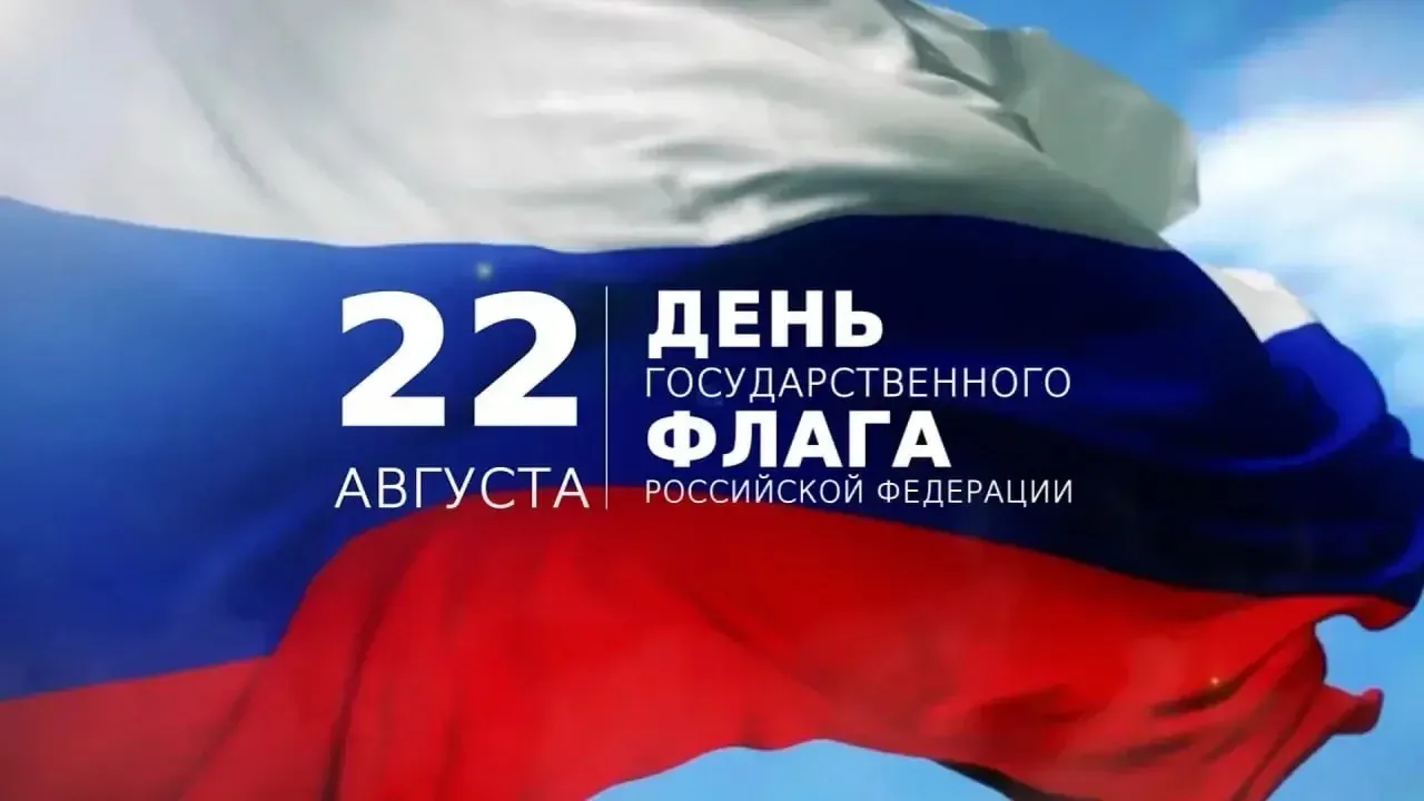 🇷🇺Поздравление министра чрезвычайных ситуаций Республики Крым Алексея Ерёменко с Днём...