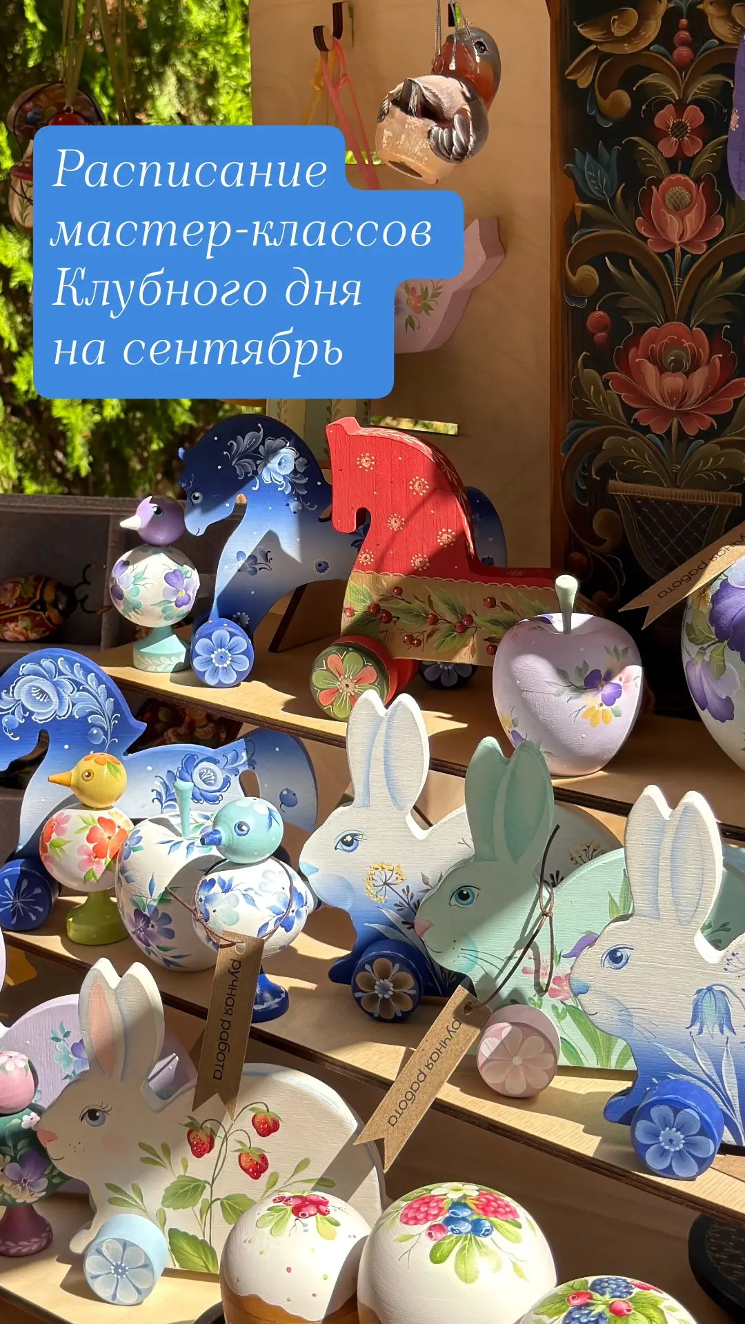 Расписание мастер-классов на сентябрь.