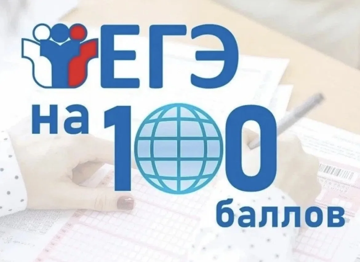 Высший результат школы 582 на ЕГЭ по русскому языку💯

Выпускница 11 класса Полина Шапочкина показал