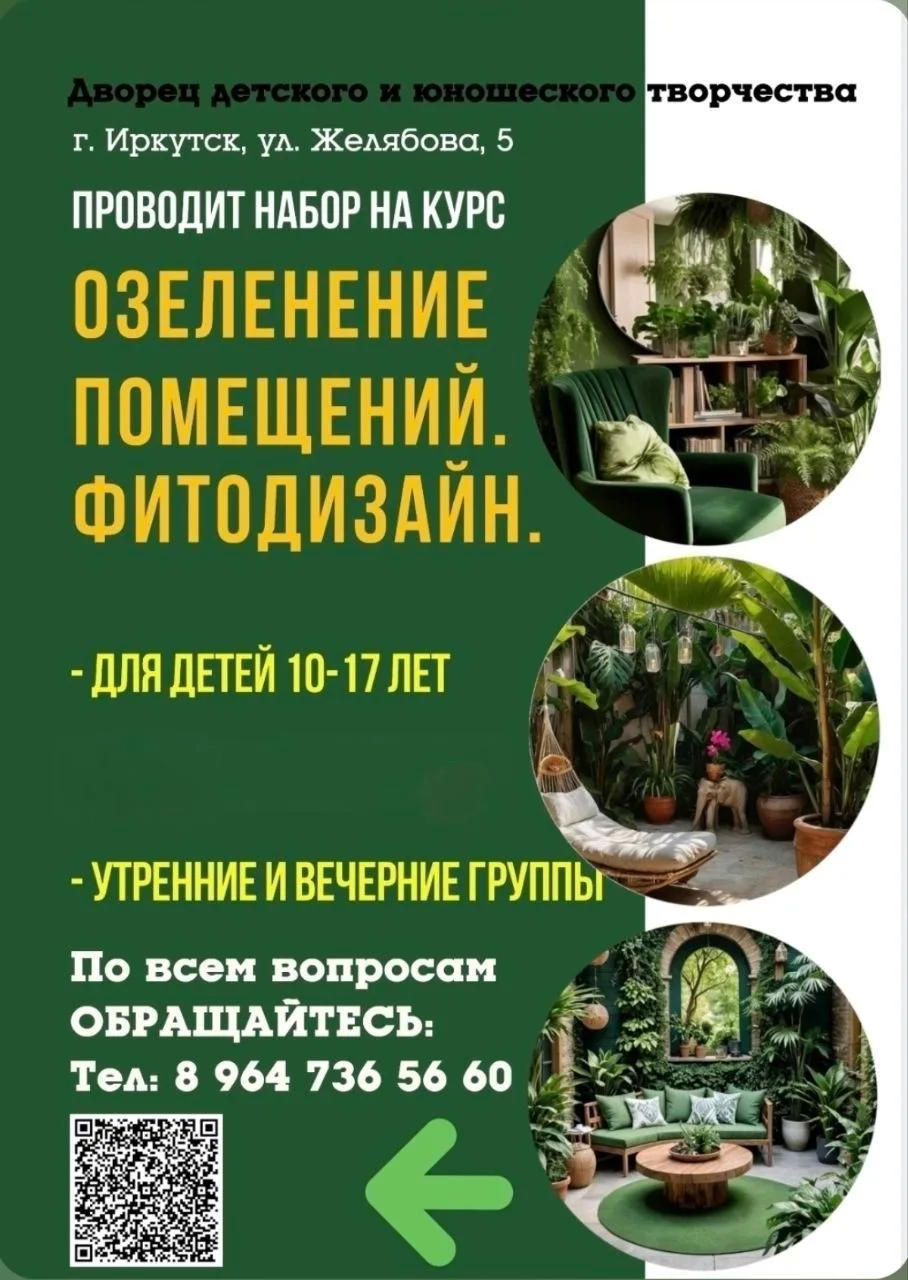🌿 Чем занять детей в бетонных джунглях? Отправить в настоящие!