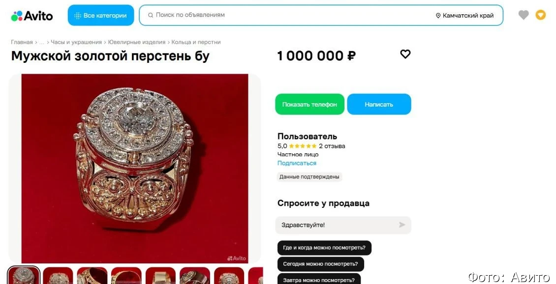 На Камчатке продают очень солидный перстень с 37 бриллиантами за миллион.