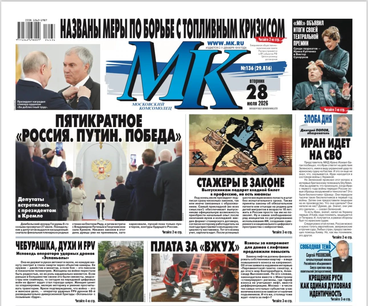 Главные материалы «МК» — читайте в свежем номере:

📌Выпускники получили «входной билет в профессию»