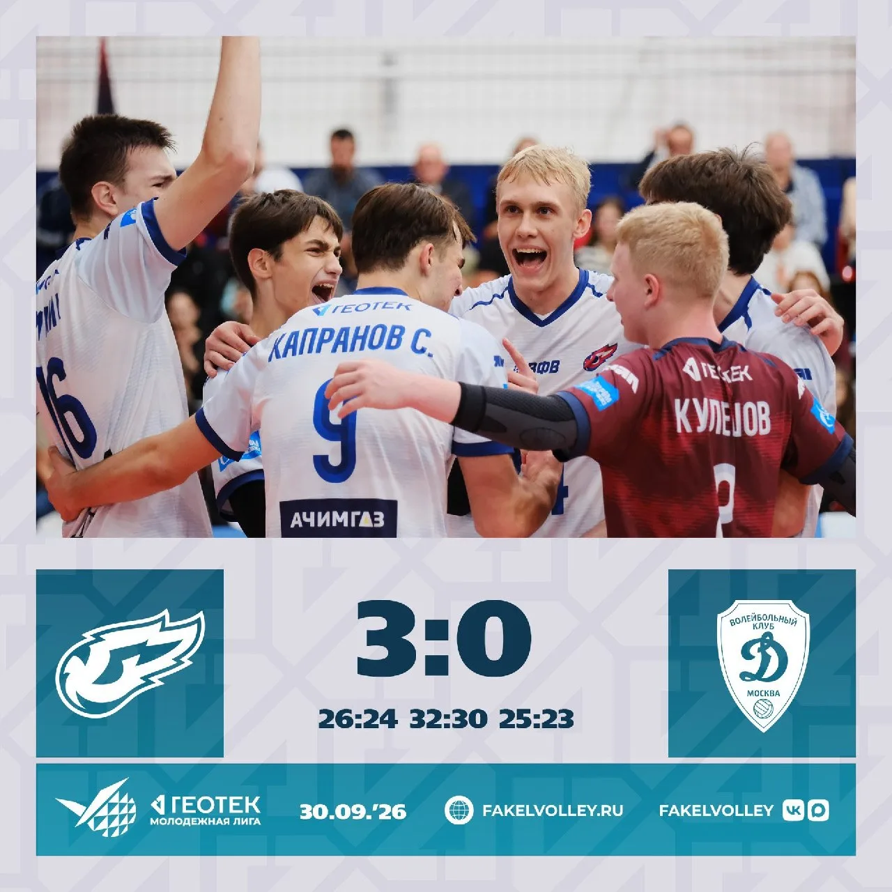 Чисто и красиво от молодёжки @fakelvolley 🏐