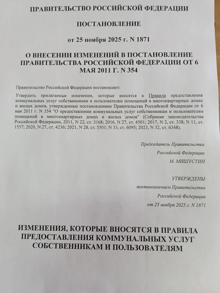 Уважаемые абоненты! МУП КХ "Темников" обращает ваше внимание на изменение размера повыш...