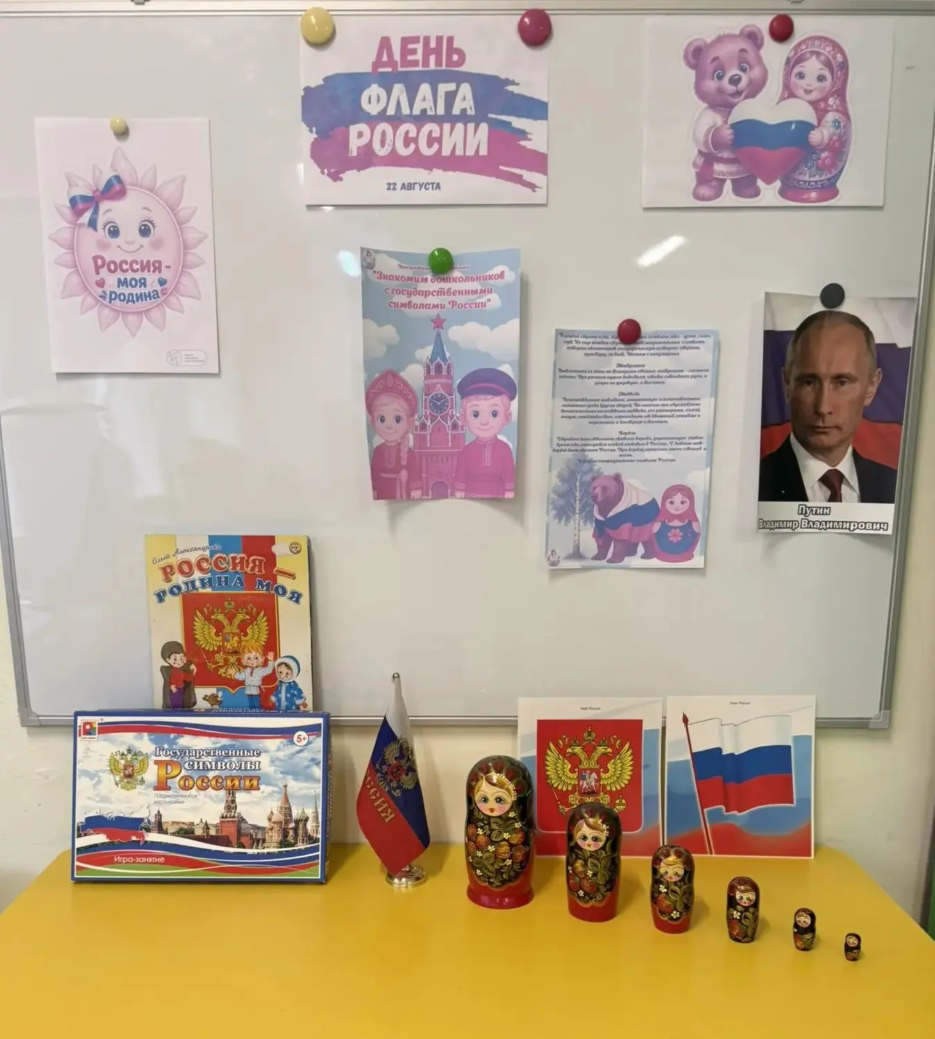 🇷🇺 С Днём флага, Россия!