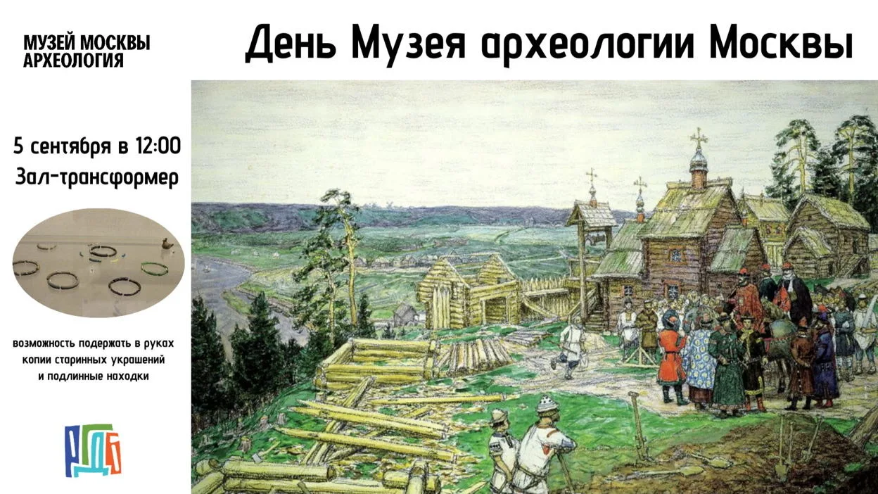В Российской государственной детской библиотеке продолжаются Дни музеев. 5 сентября в 1...