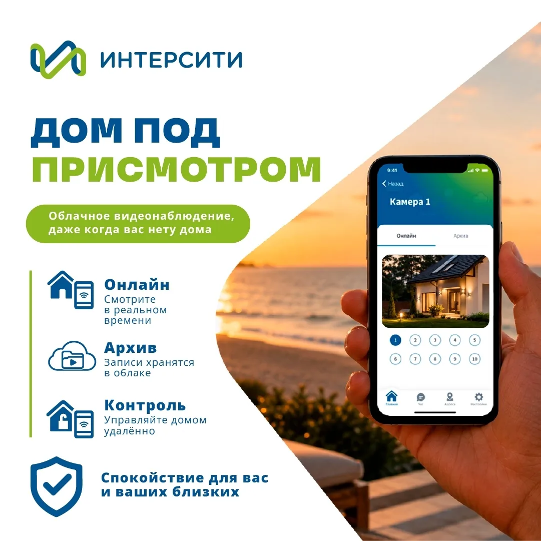 🏡✈ Дом пустует, а мысли всё равно возвращаются к нему?