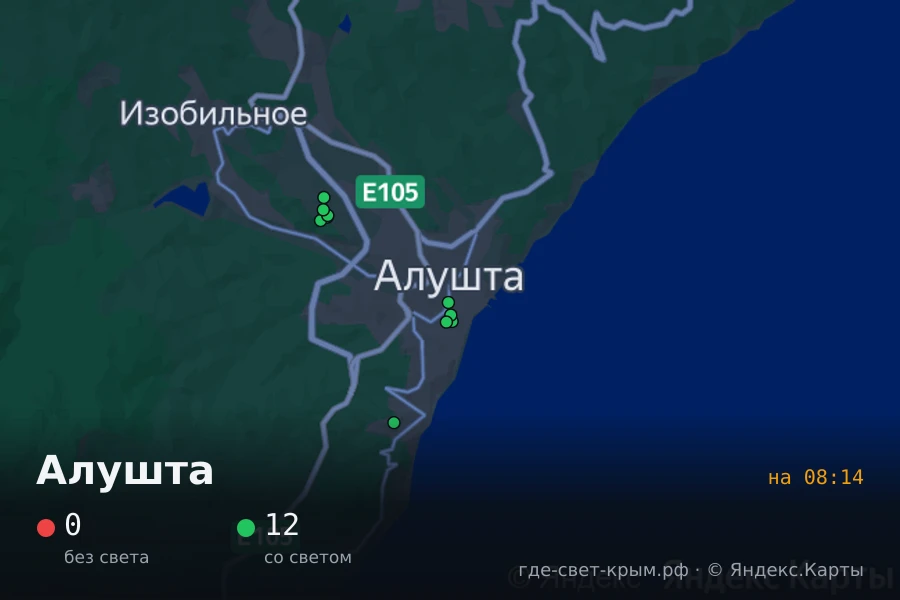🟢 Алушта: свет есть, отключений не отмечено (12 домов)