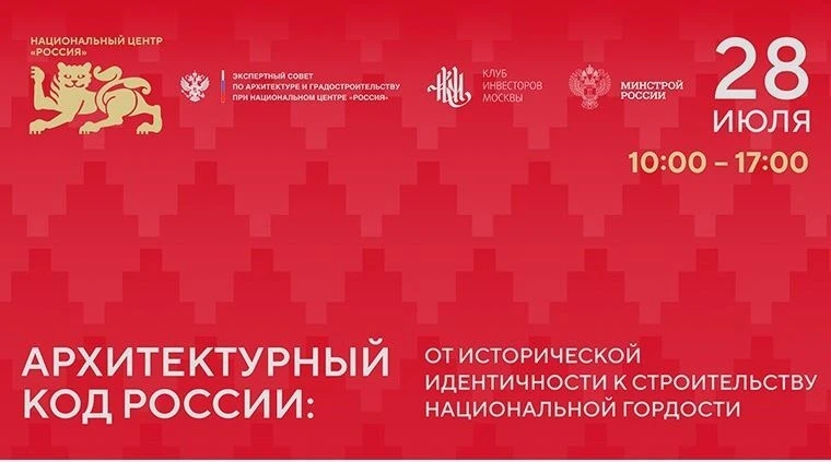 Как строить объекты одновременно удобные, красивые, и чтобы они вписывались в историческое наследие,