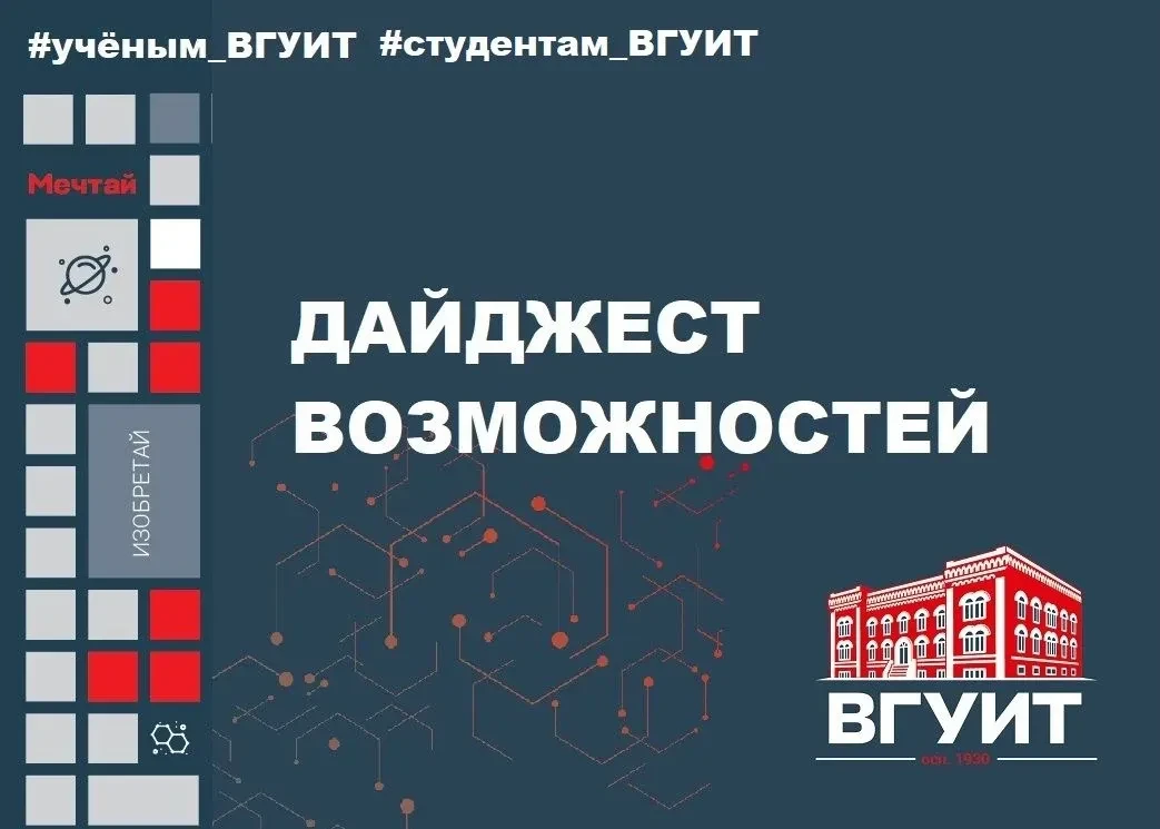 🚀Успейте подать заявки!