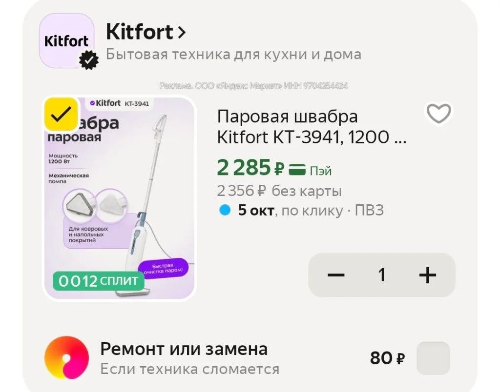 https://market.yandex.ru/cc/BC8TxT?erid=5jtCeReNx12oak2qytDCXMT